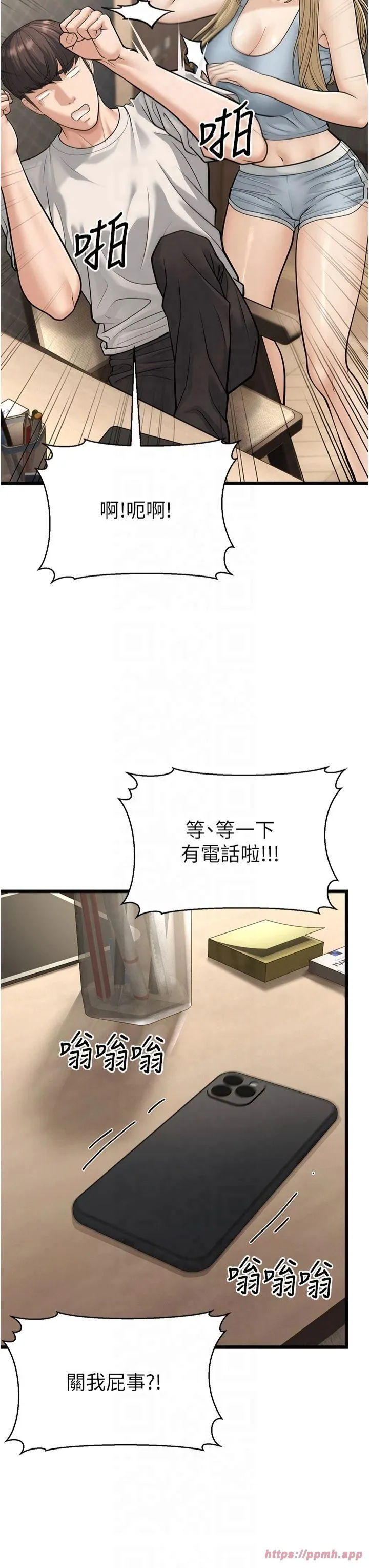 幼齿小阿姨 - 第18話-我不許別人欺負妳 - page 50