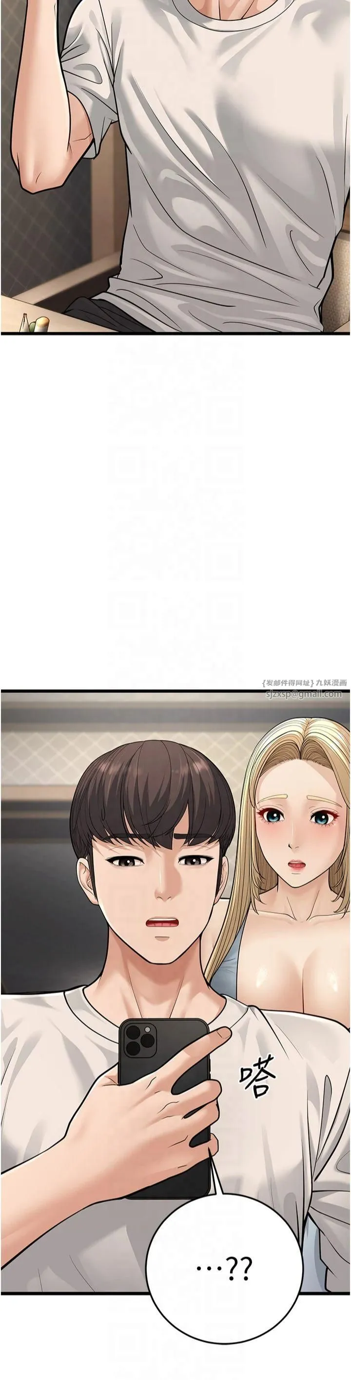 幼齿小阿姨 - 第18話-我不許別人欺負妳 - page 52