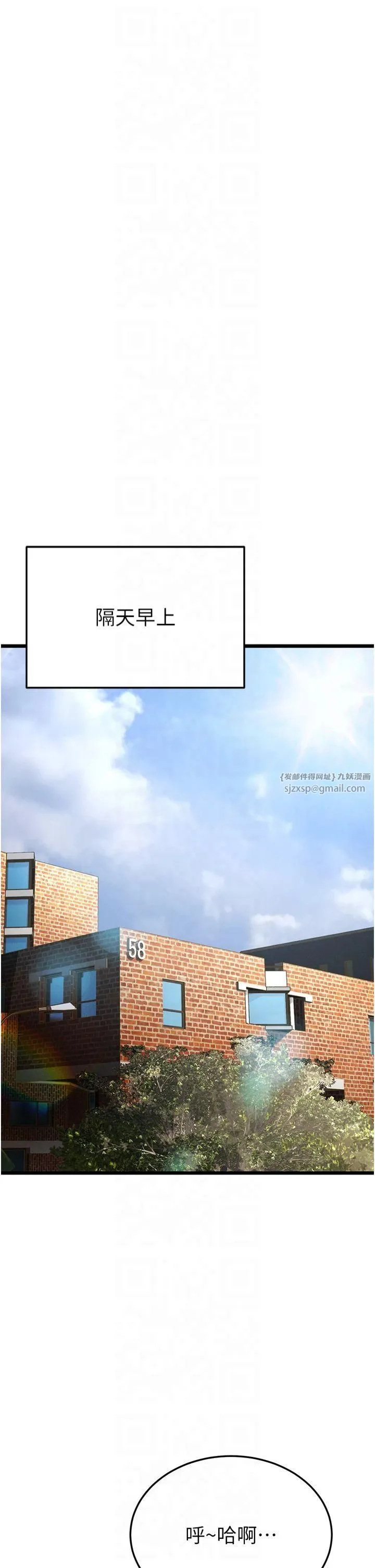 幼齿小阿姨 - 第18話-我不許別人欺負妳 - page 53