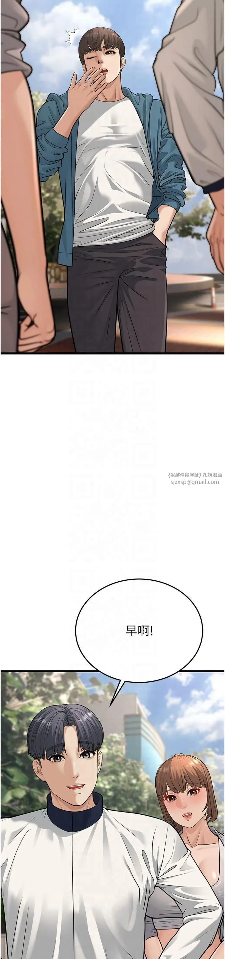 幼齿小阿姨 - 第18話-我不許別人欺負妳 - page 55