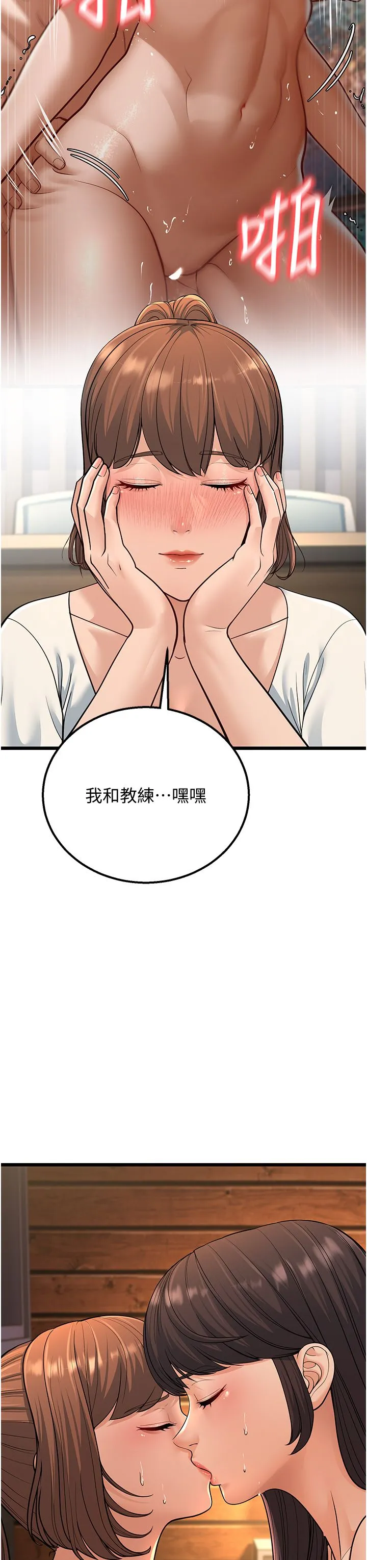 幼齿小阿姨 - 第13話-在海灘大秀性感比基尼 - page 3