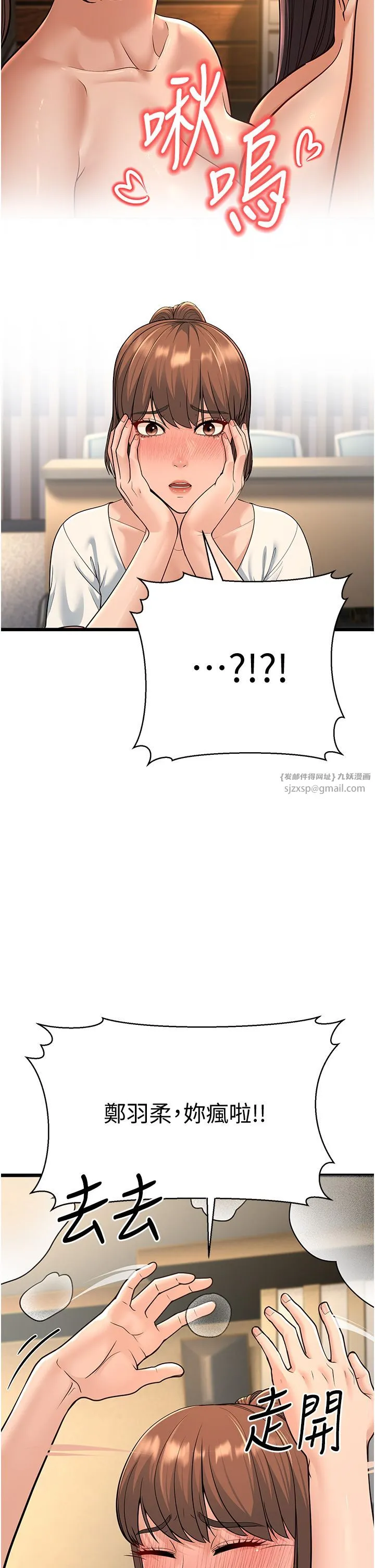 幼齿小阿姨 - 第13話-在海灘大秀性感比基尼 - page 4