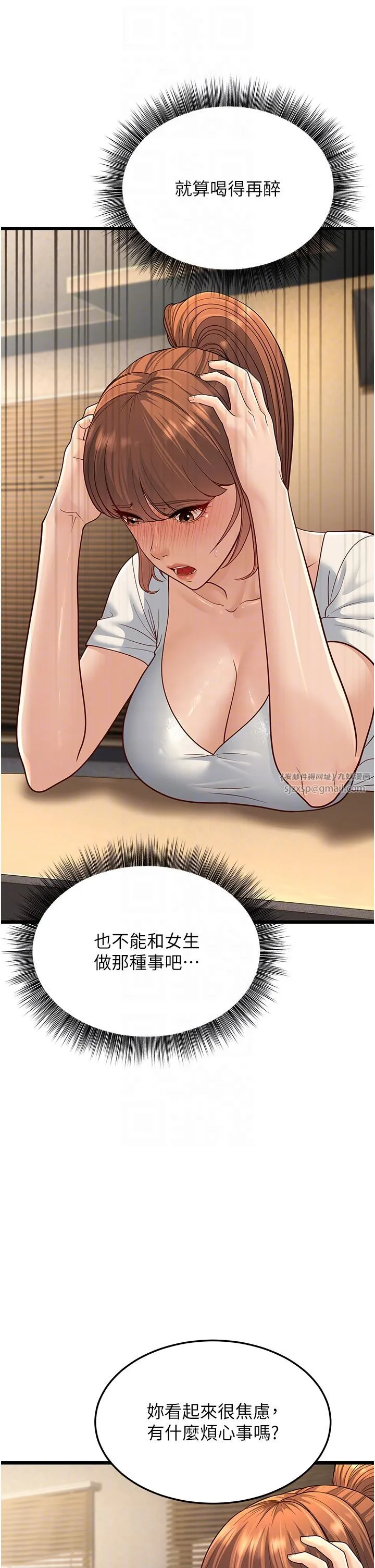 幼齿小阿姨 - 第13話-在海灘大秀性感比基尼 - page 6