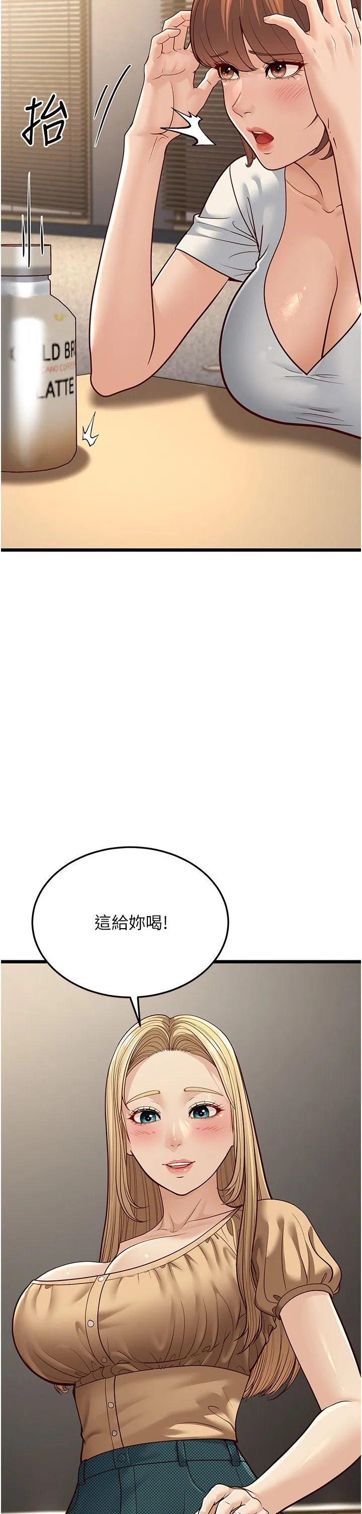 幼齿小阿姨 - 第13話-在海灘大秀性感比基尼 - page 7