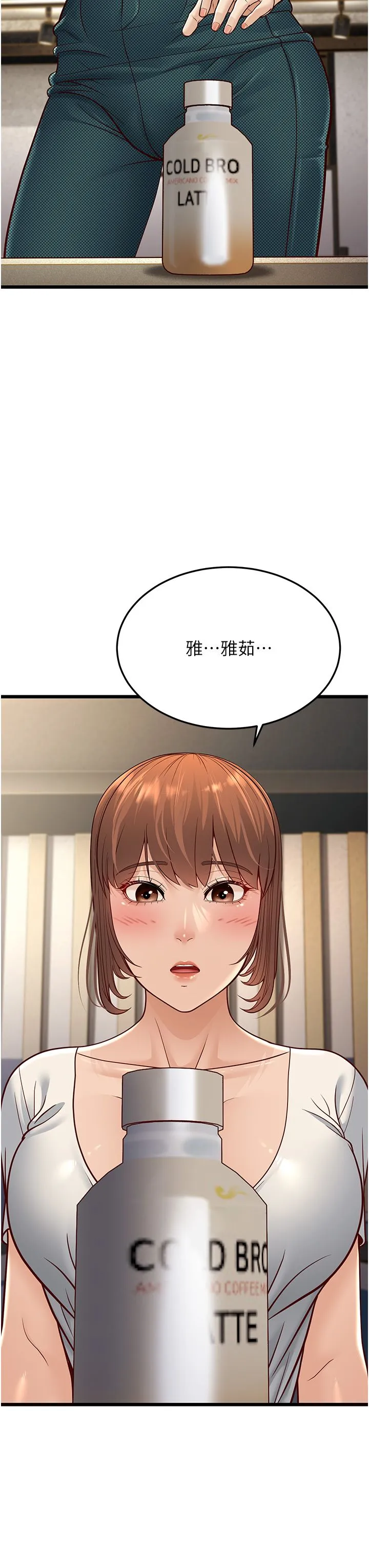 幼齿小阿姨 - 第13話-在海灘大秀性感比基尼 - page 8