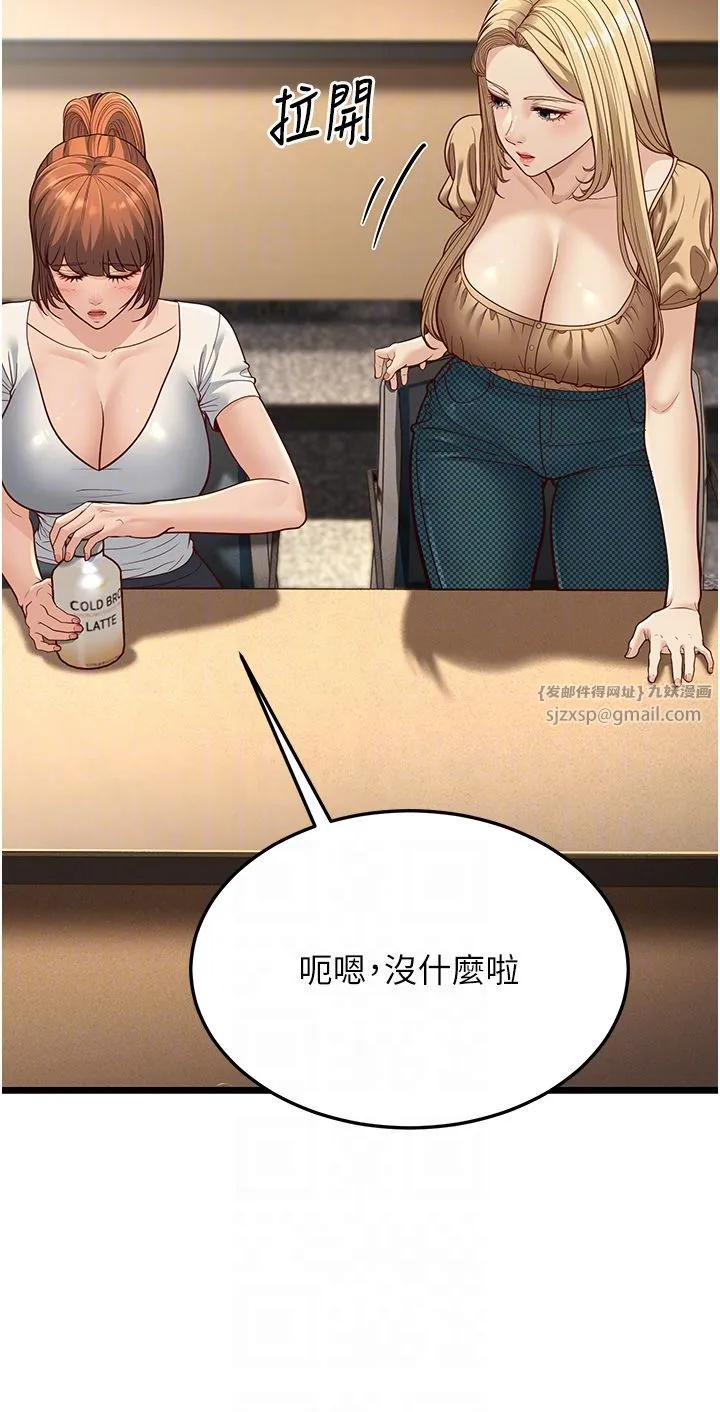 幼齿小阿姨 - 第13話-在海灘大秀性感比基尼 - page 10