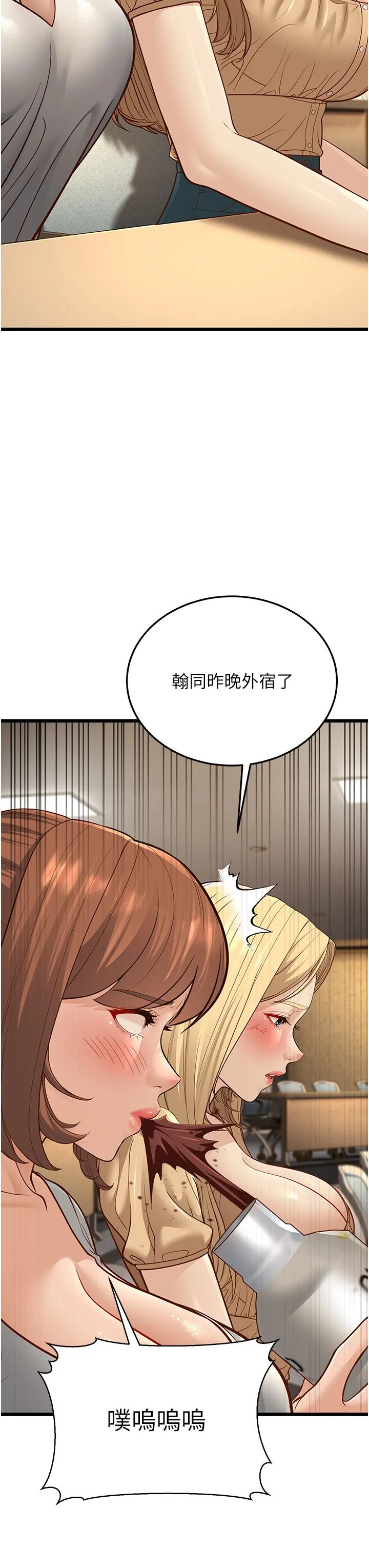 幼齿小阿姨 - 第13話-在海灘大秀性感比基尼 - page 13