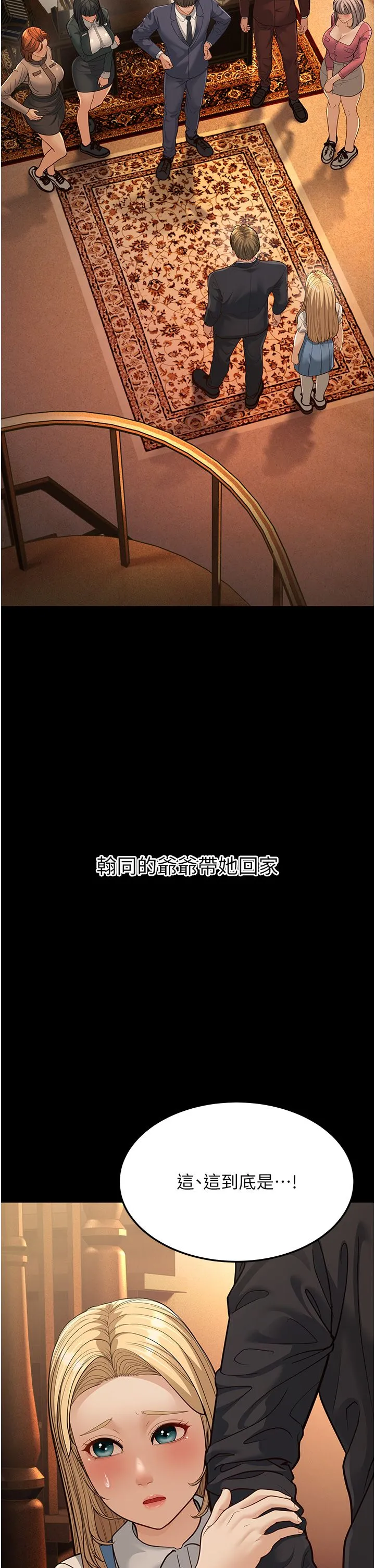 幼齿小阿姨 - 第13話-在海灘大秀性感比基尼 - page 21