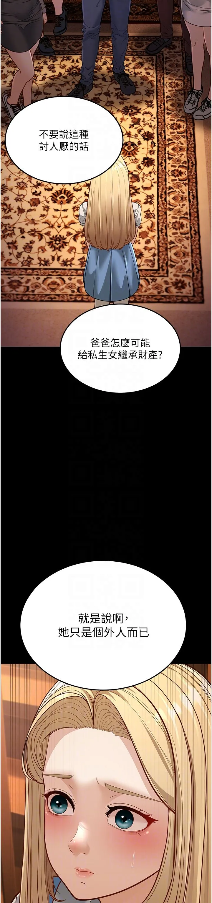 幼齿小阿姨 - 第13話-在海灘大秀性感比基尼 - page 26
