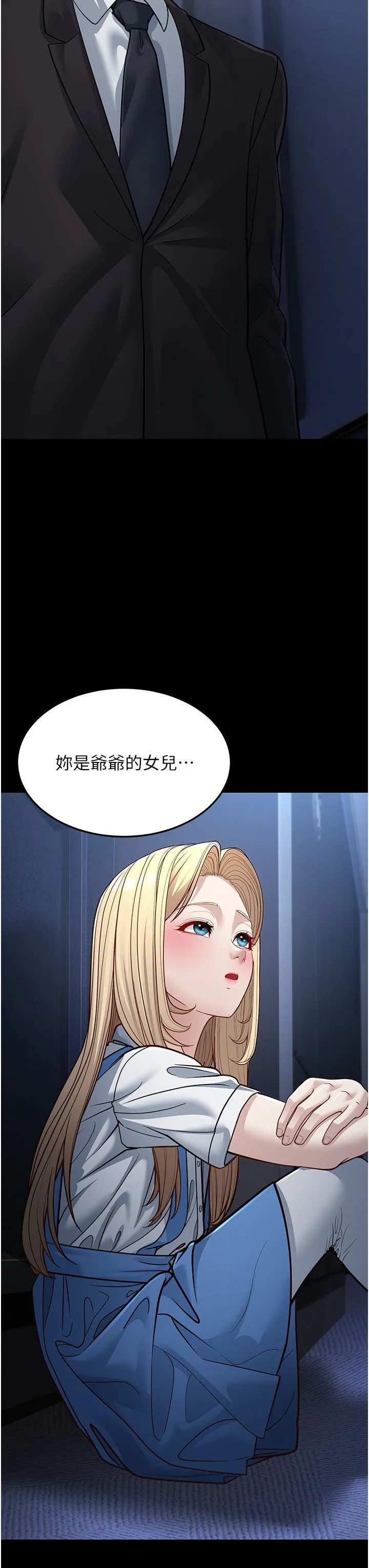 幼齿小阿姨 - 第13話-在海灘大秀性感比基尼 - page 31