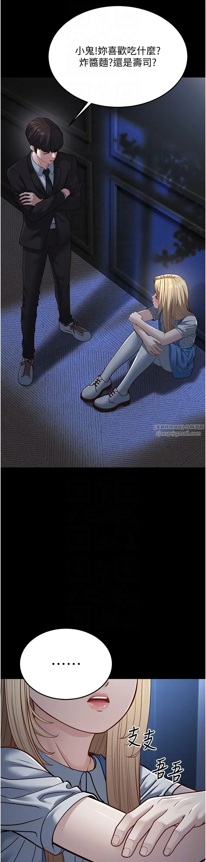 幼齿小阿姨 - 第13話-在海灘大秀性感比基尼 - page 34