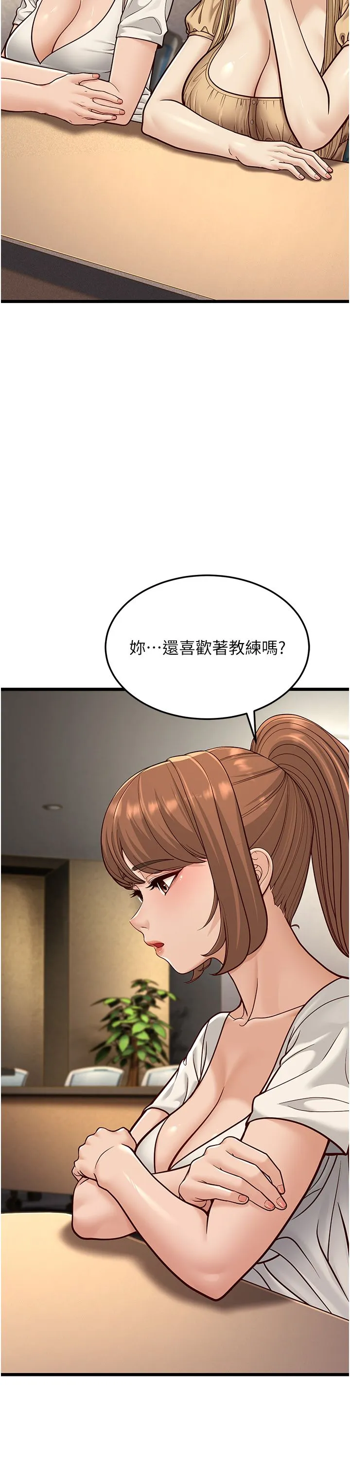 幼齿小阿姨 - 第13話-在海灘大秀性感比基尼 - page 40