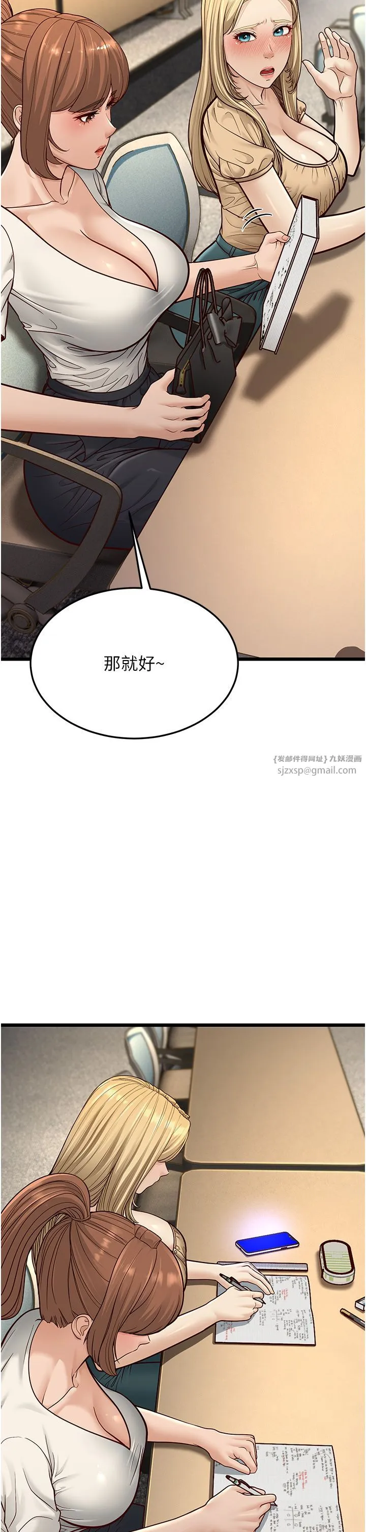幼齿小阿姨 - 第13話-在海灘大秀性感比基尼 - page 42