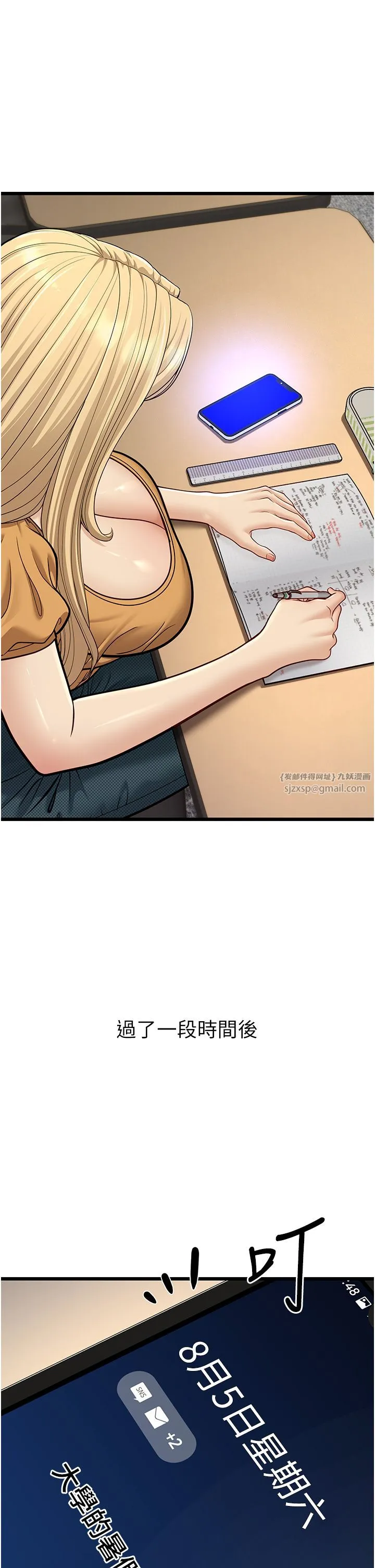 幼齿小阿姨 - 第13話-在海灘大秀性感比基尼 - page 44