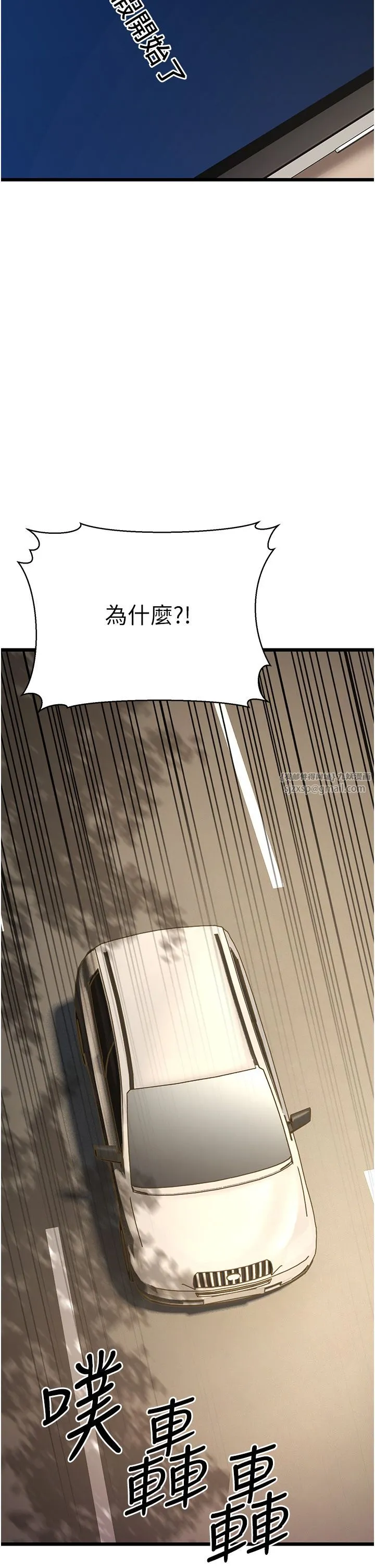 幼齿小阿姨 - 第13話-在海灘大秀性感比基尼 - page 45