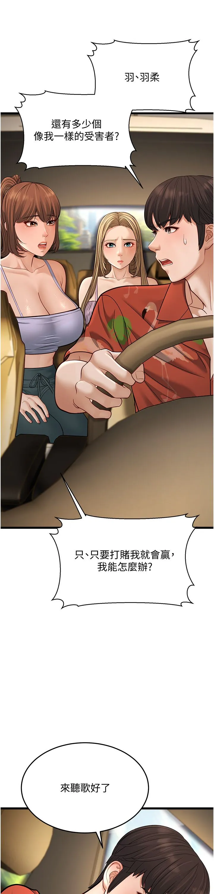 幼齿小阿姨 - 第13話-在海灘大秀性感比基尼 - page 49
