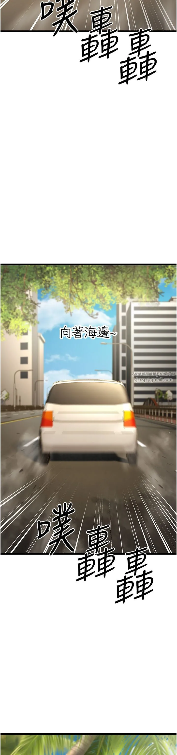 幼齿小阿姨 - 第13話-在海灘大秀性感比基尼 - page 51