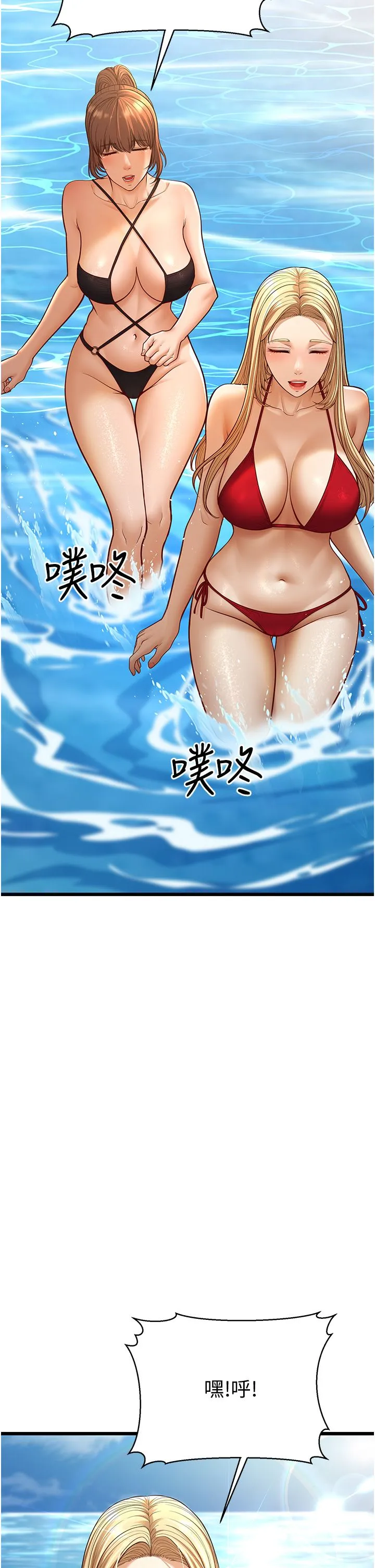 幼齿小阿姨 - 第13話-在海灘大秀性感比基尼 - page 60