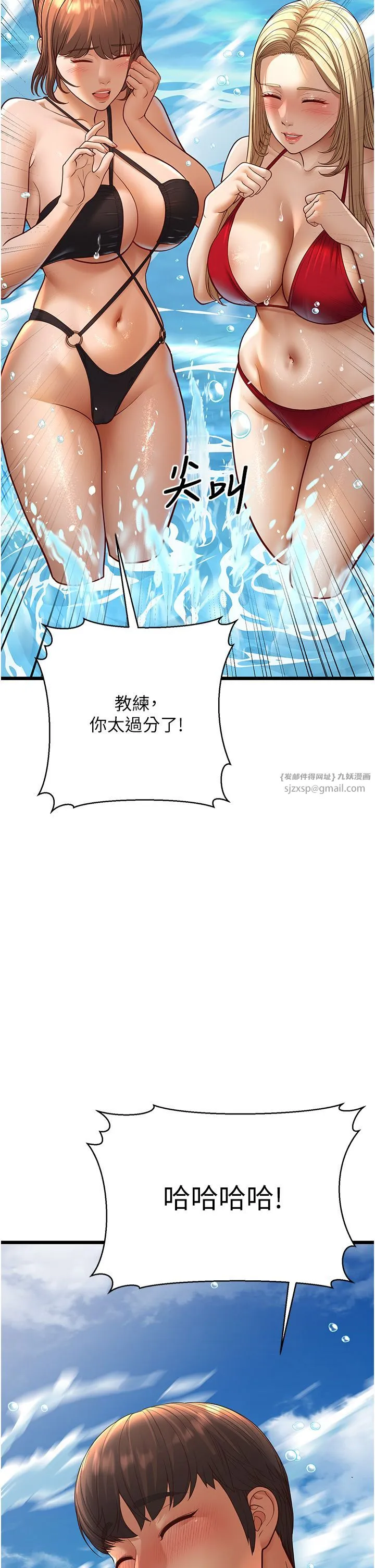幼齿小阿姨 - 第13話-在海灘大秀性感比基尼 - page 65