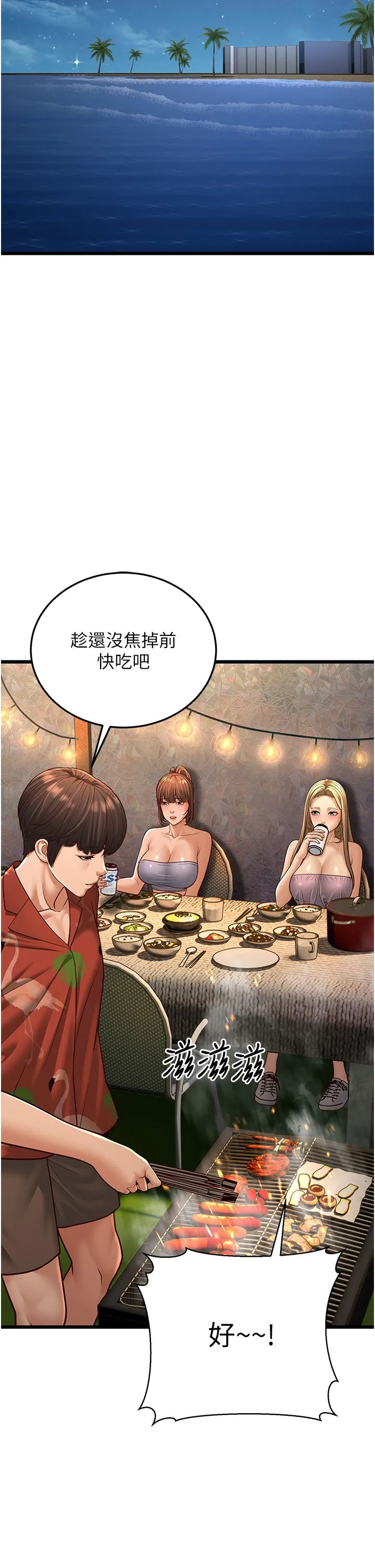 幼齿小阿姨 - 第13話-在海灘大秀性感比基尼 - page 67