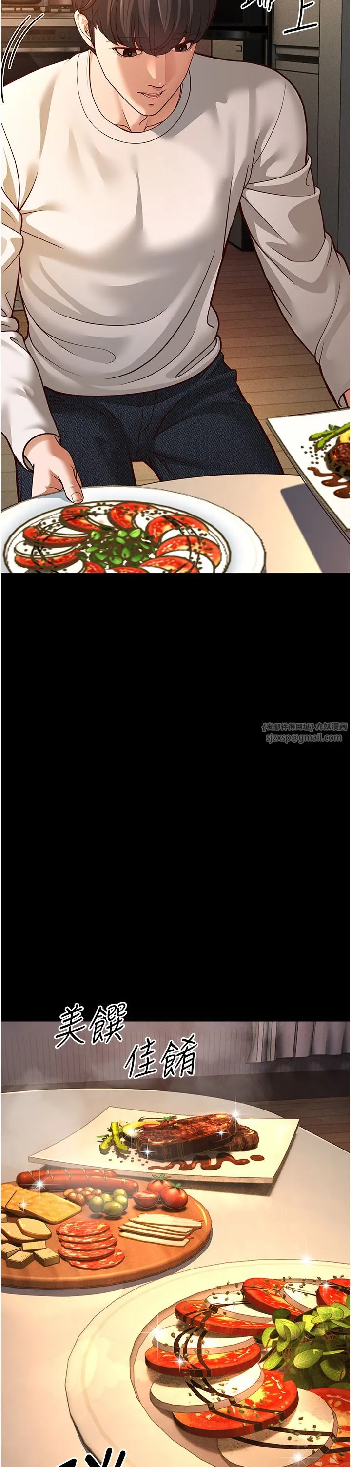 幼齿小阿姨 - 第6话-教练，你下面怎么瞭? - page 2