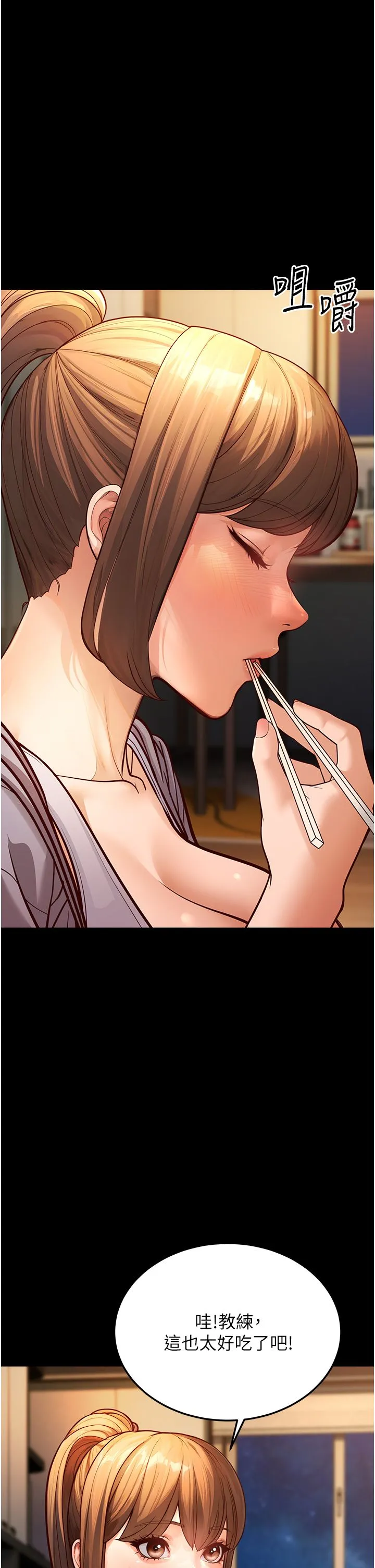 幼齿小阿姨 - 第6话-教练，你下面怎么瞭? - page 4