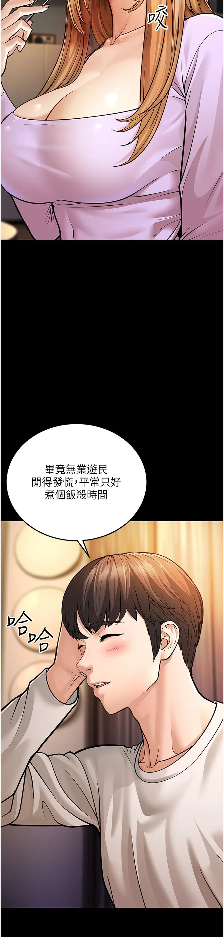幼齿小阿姨 - 第6话-教练，你下面怎么瞭? - page 7
