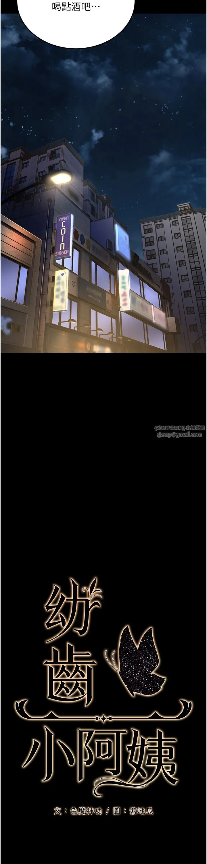 幼齿小阿姨 - 第6话-教练，你下面怎么瞭? - page 9