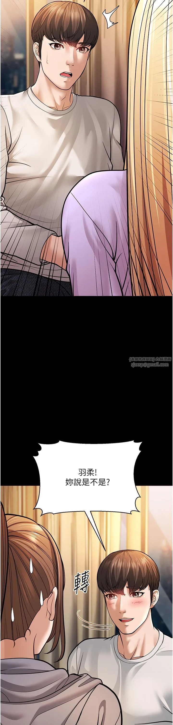 幼齿小阿姨 - 第6话-教练，你下面怎么瞭? - page 17