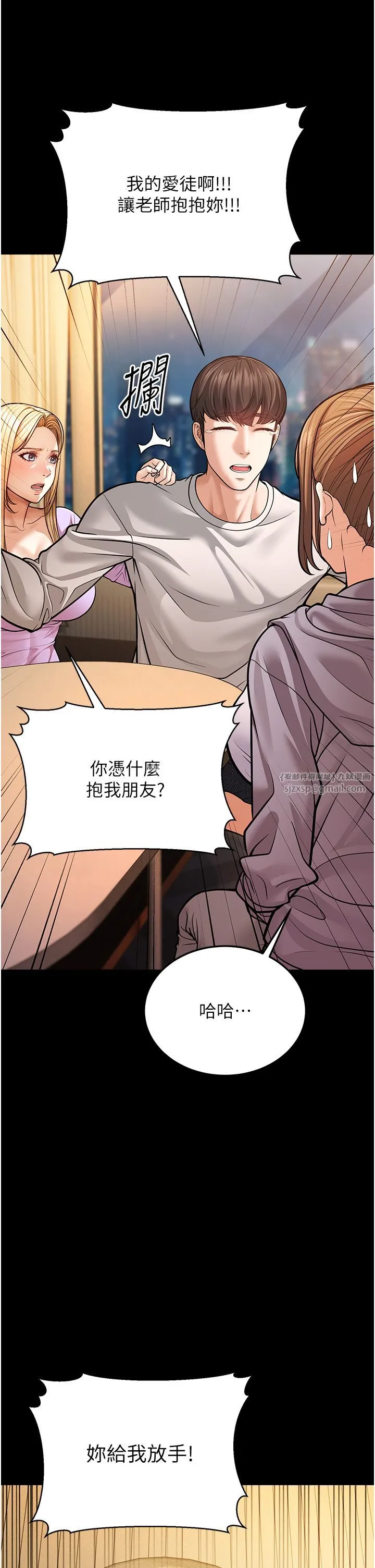 幼齿小阿姨 - 第6话-教练，你下面怎么瞭? - page 20