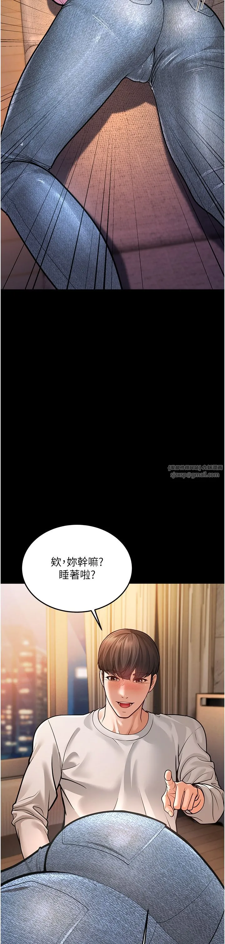 幼齿小阿姨 - 第6话-教练，你下面怎么瞭? - page 23