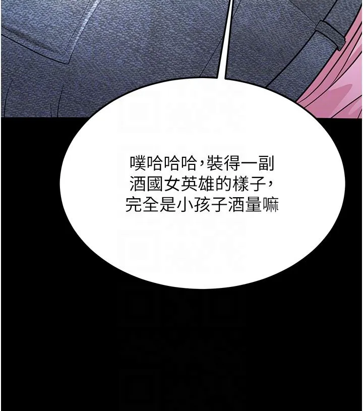 幼齿小阿姨 - 第6话-教练，你下面怎么瞭? - page 24