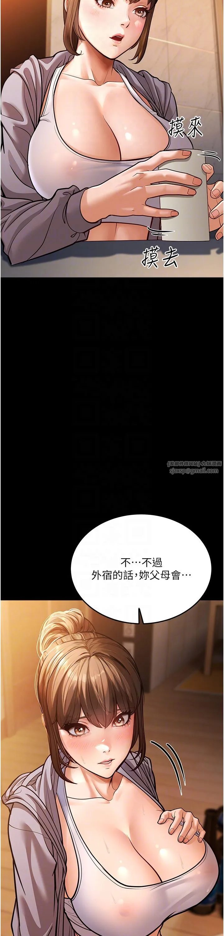 幼齿小阿姨 - 第6话-教练，你下面怎么瞭? - page 26
