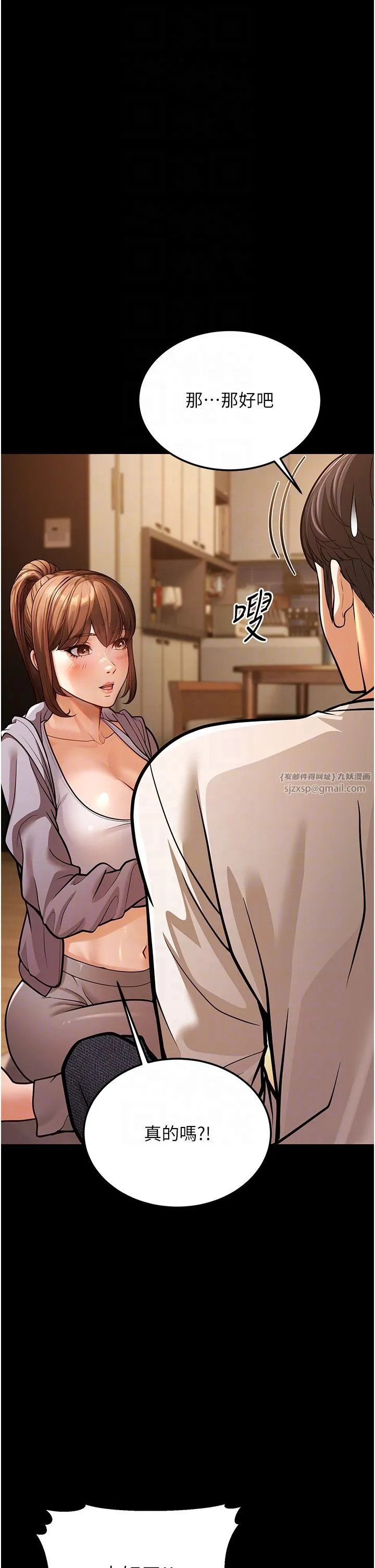 幼齿小阿姨 - 第6话-教练，你下面怎么瞭? - page 28