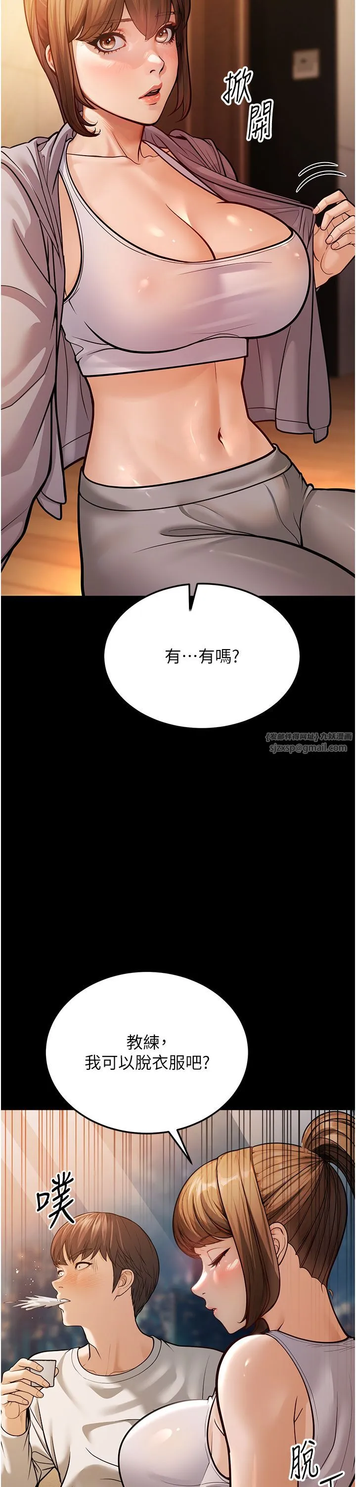 幼齿小阿姨 - 第6话-教练，你下面怎么瞭? - page 31