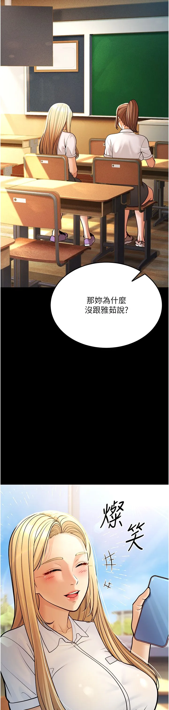 幼齿小阿姨 - 第6话-教练，你下面怎么瞭? - page 39