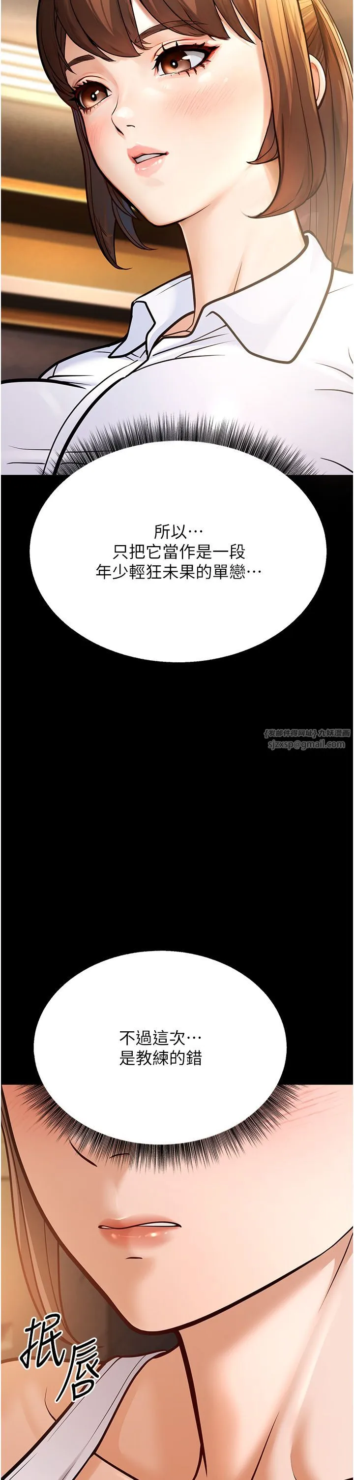 幼齿小阿姨 - 第6话-教练，你下面怎么瞭? - page 43