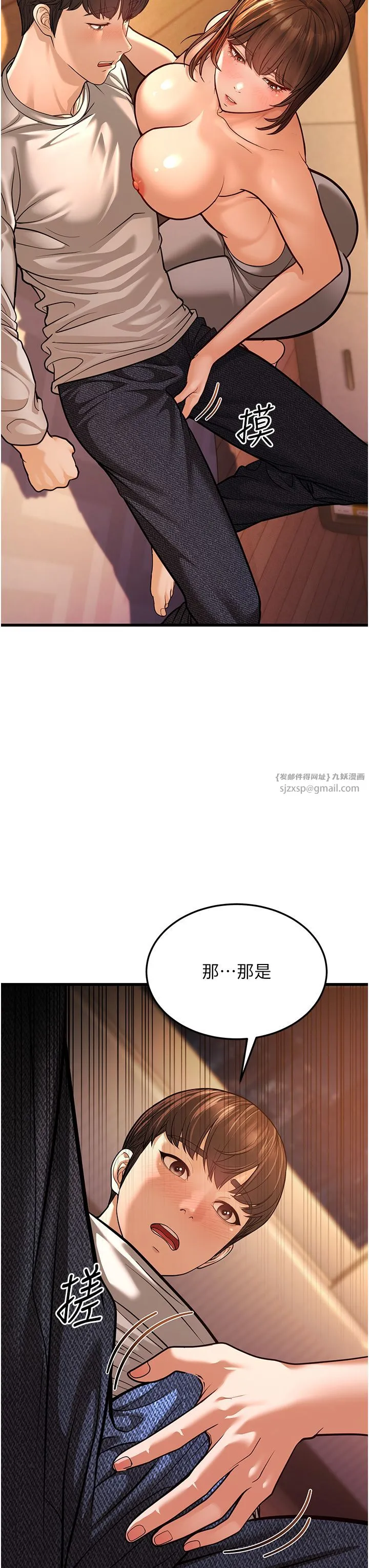 幼齿小阿姨 - 第6话-教练，你下面怎么瞭? - page 54