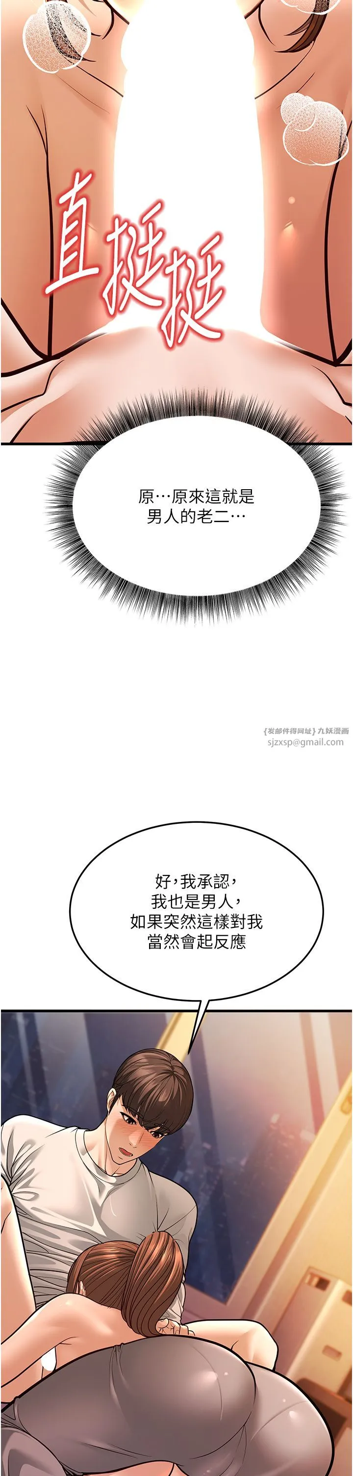 幼齿小阿姨 - 第6话-教练，你下面怎么瞭? - page 57