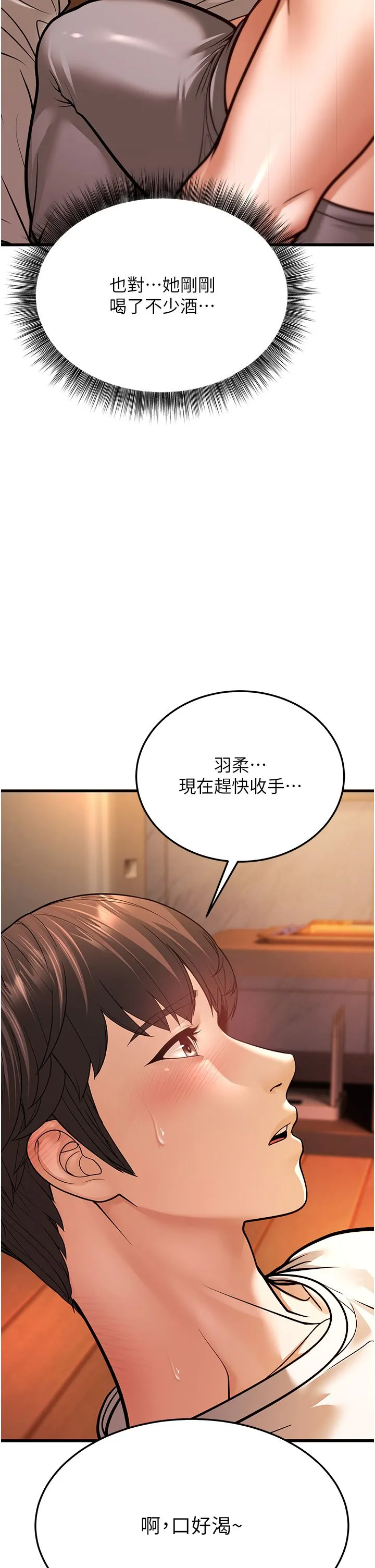幼齿小阿姨 - 第6话-教练，你下面怎么瞭? - page 63