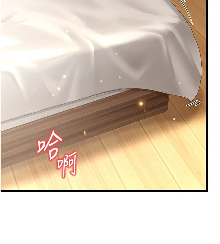 幼齿小阿姨 - 第19話-人家來幫你呼呼~♥ - page 2