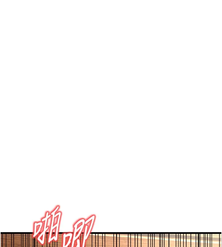 幼齿小阿姨 - 第19話-人家來幫你呼呼~♥ - page 6