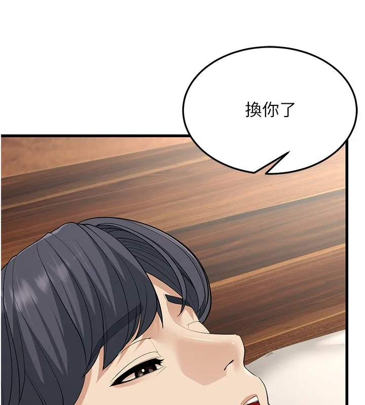 幼齿小阿姨 - 第19話-人家來幫你呼呼~♥ - page 10