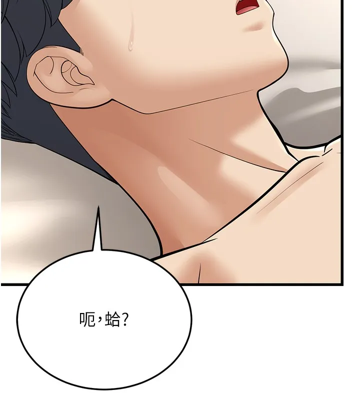 幼齿小阿姨 - 第19話-人家來幫你呼呼~♥ - page 11