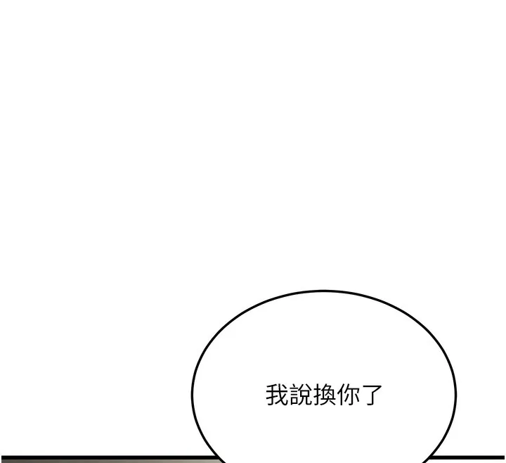 幼齿小阿姨 - 第19話-人家來幫你呼呼~♥ - page 12