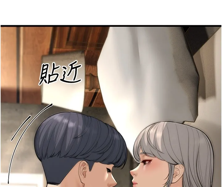 幼齿小阿姨 - 第19話-人家來幫你呼呼~♥ - page 16
