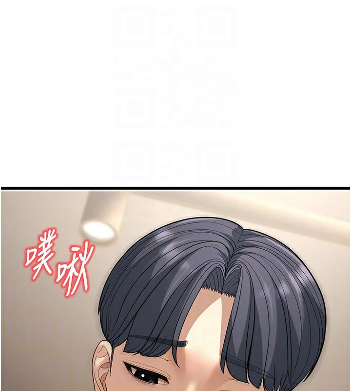 幼齿小阿姨 - 第19話-人家來幫你呼呼~♥ - page 19