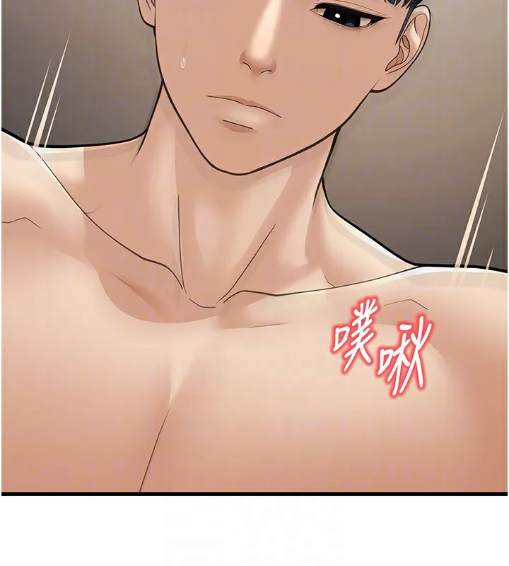 幼齿小阿姨 - 第19話-人家來幫你呼呼~♥ - page 20