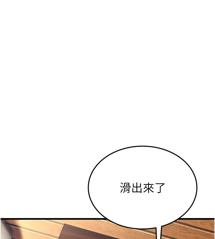 幼齿小阿姨 - 第19話-人家來幫你呼呼~♥ - page 24