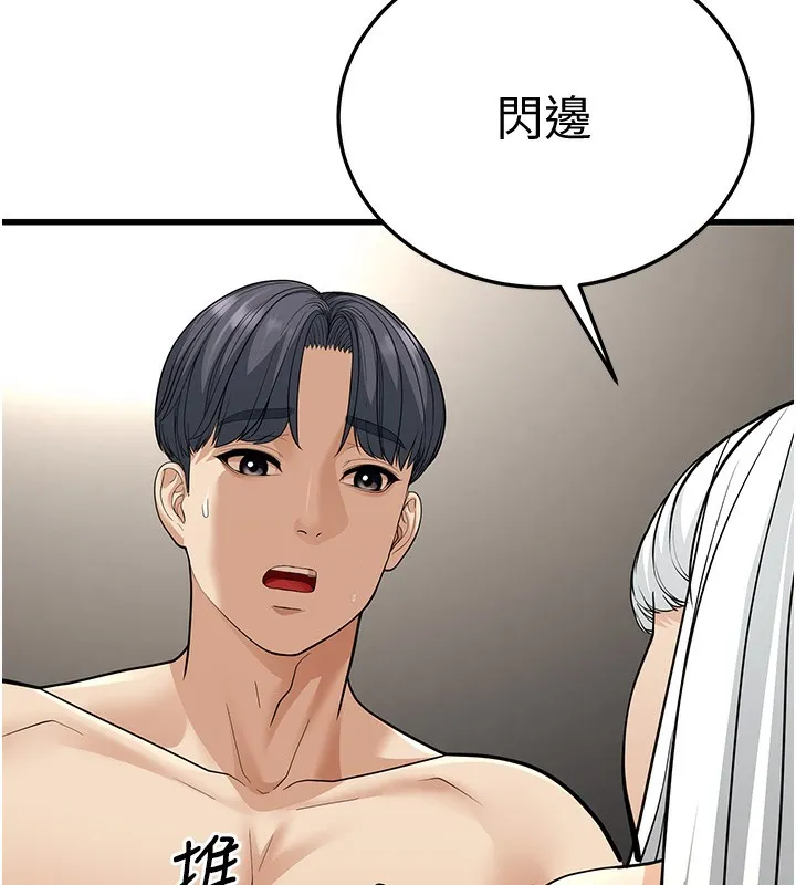 幼齿小阿姨 - 第19話-人家來幫你呼呼~♥ - page 28